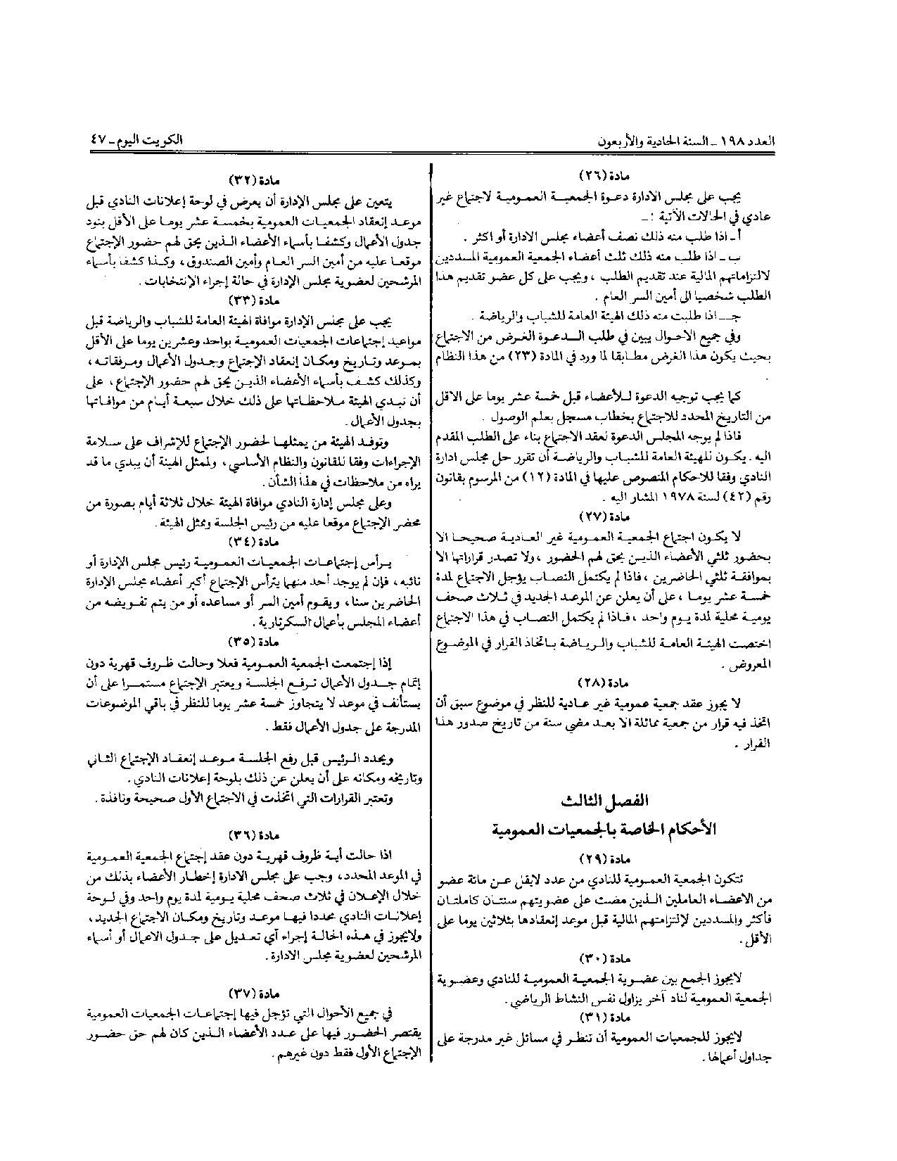صفحة 7 من 10