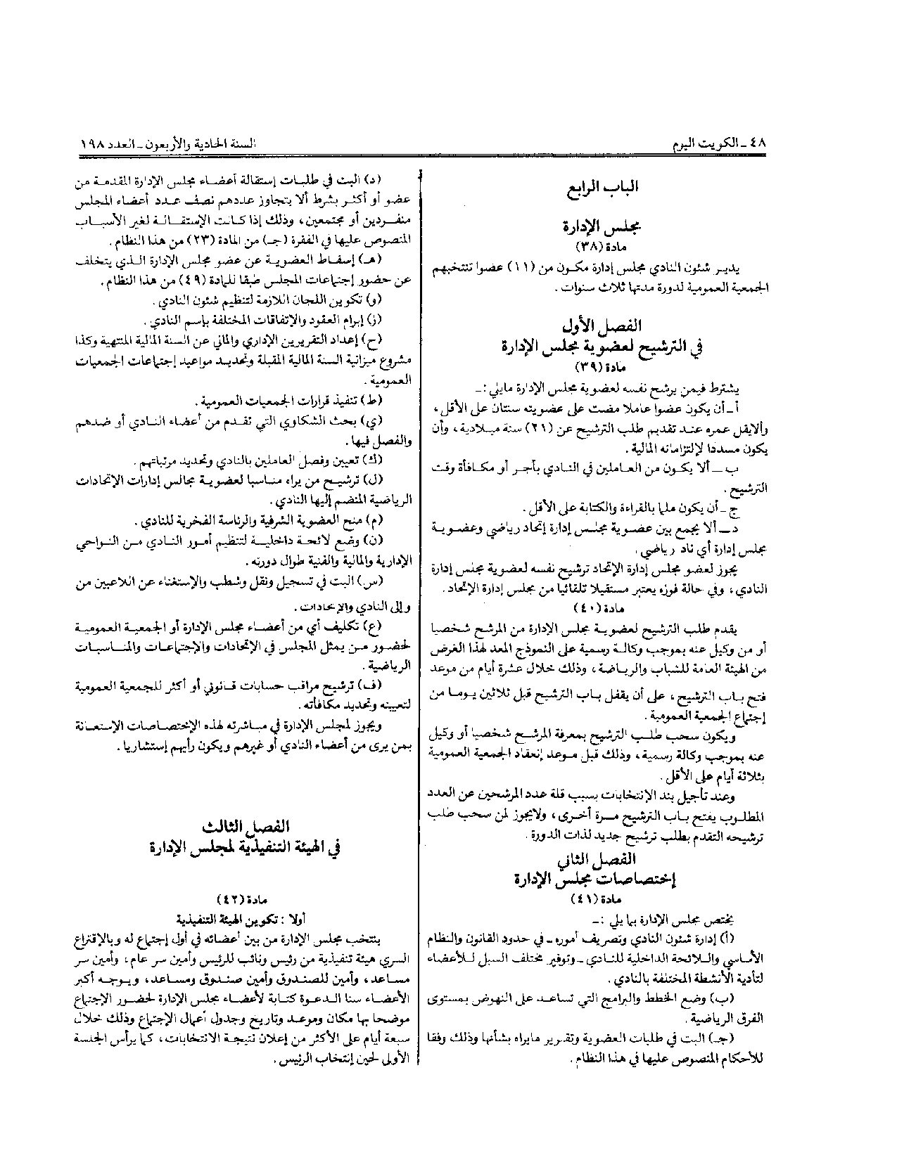 صفحة 8 من 10