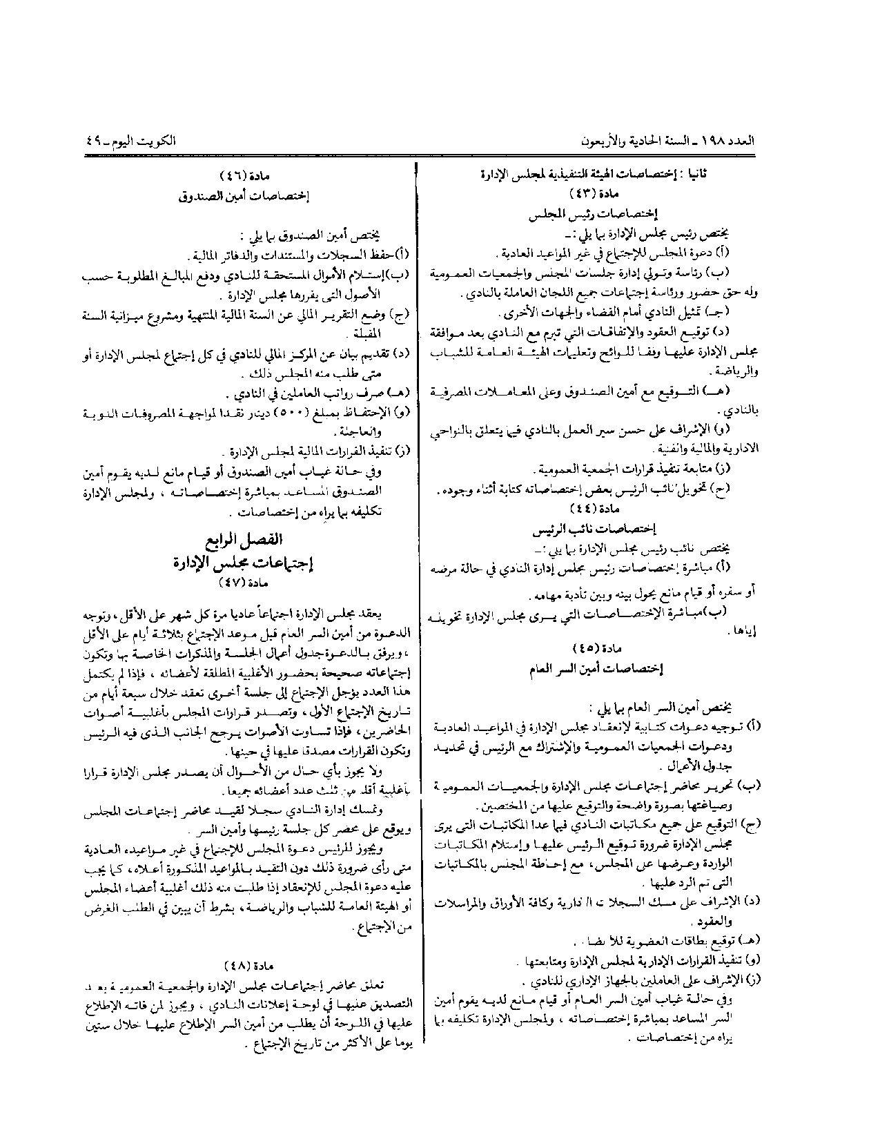 صفحة 9 من 10
