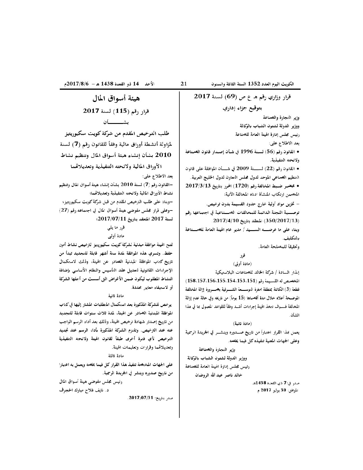 صفحة 1 من 1