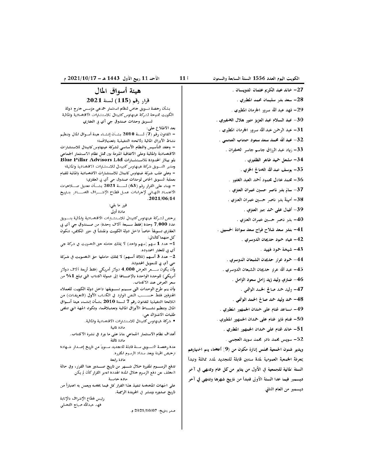 صفحة 1 من 1