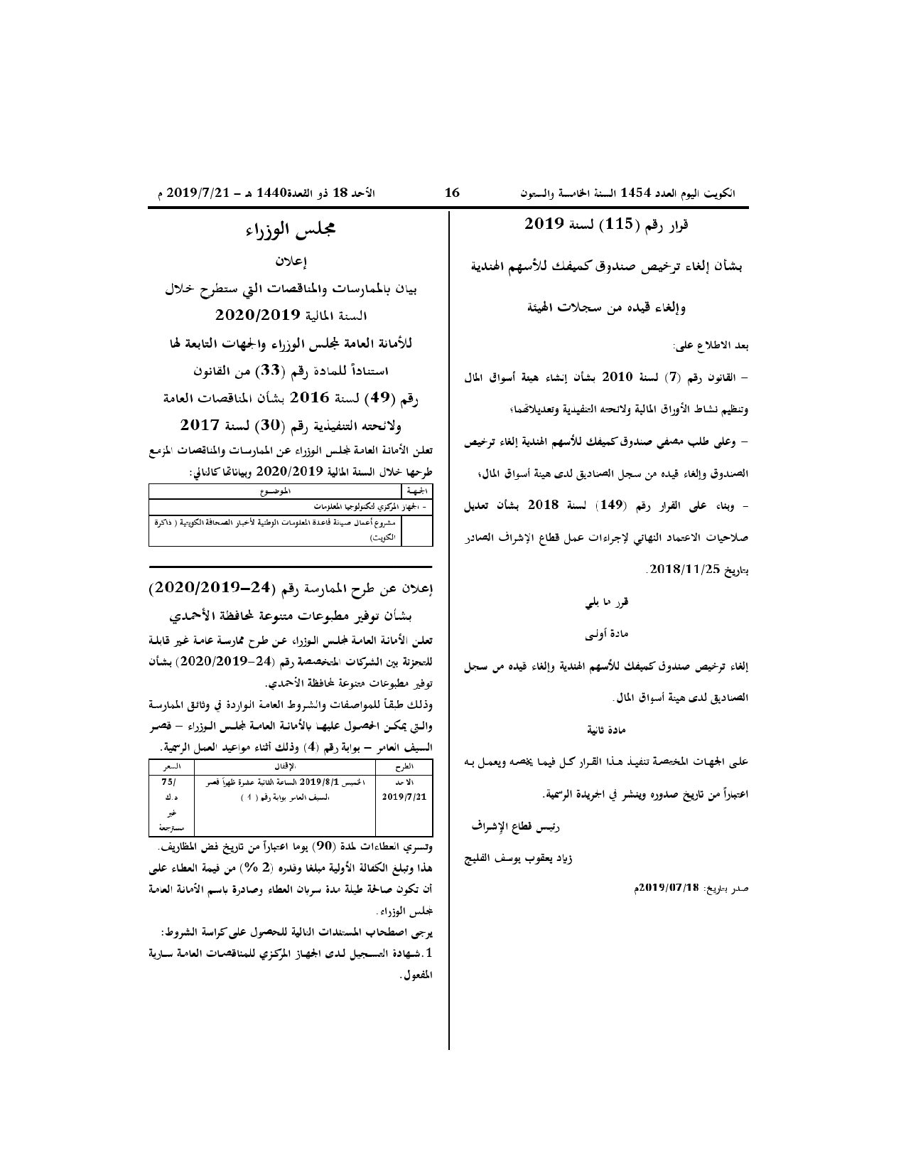 صفحة 1 من 1