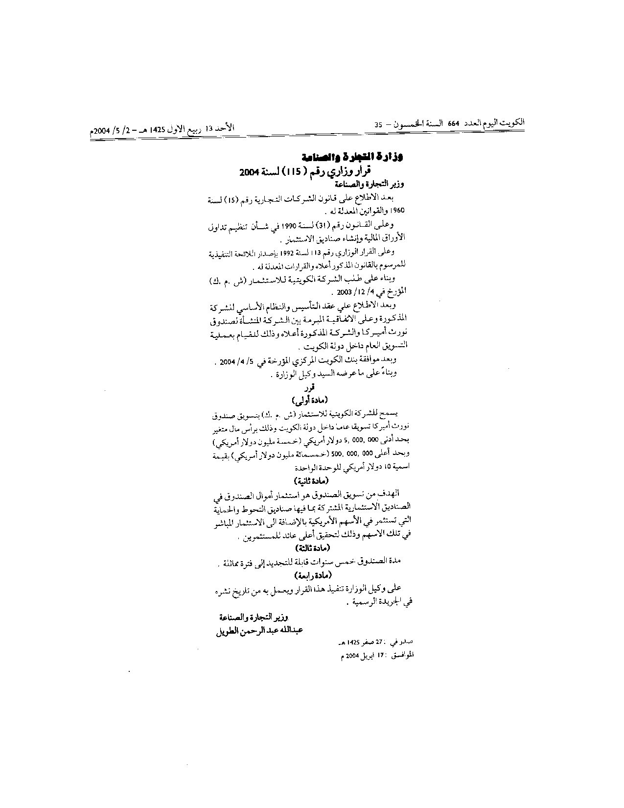 صفحة 1 من 1