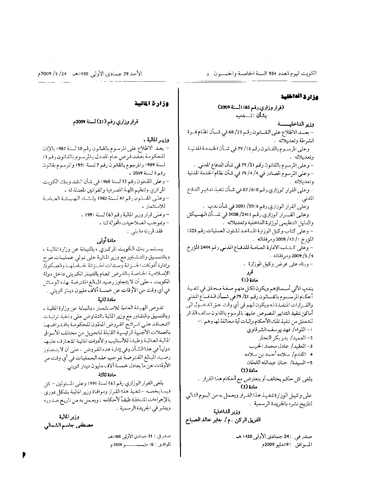 صفحة 1 من 1