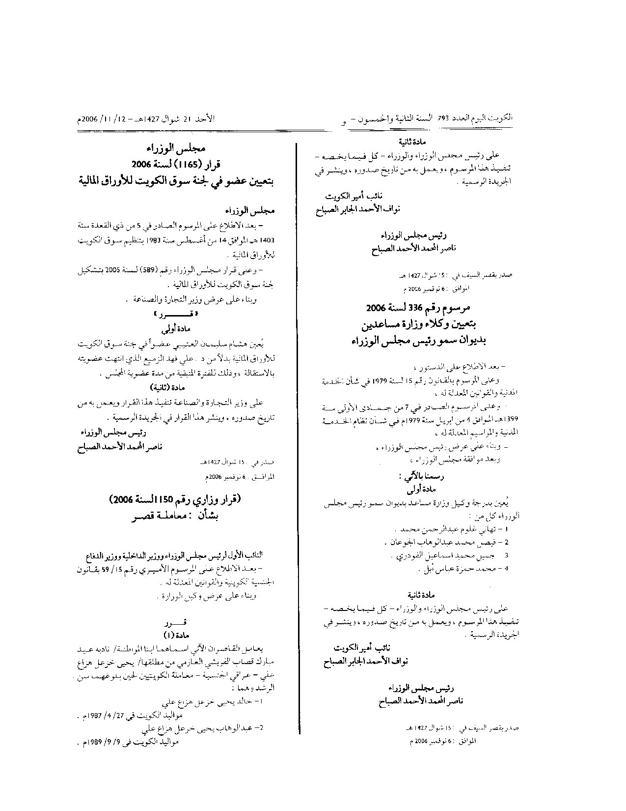 صفحة 1 من 1