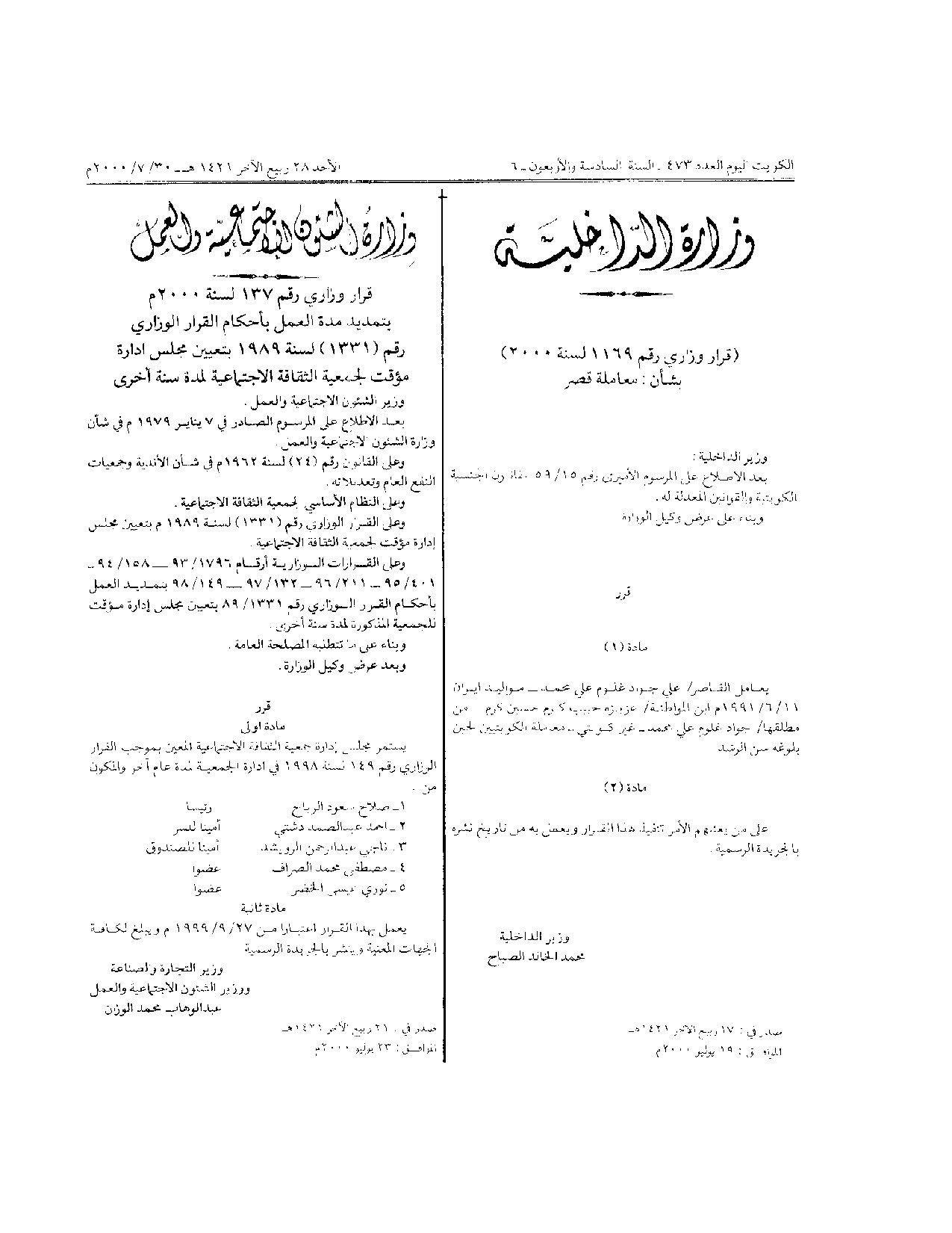 صفحة 1 من 1