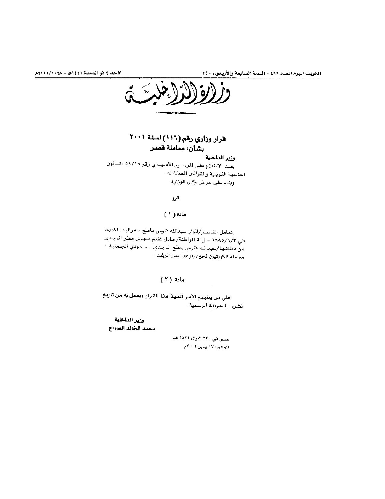 صفحة 1 من 1