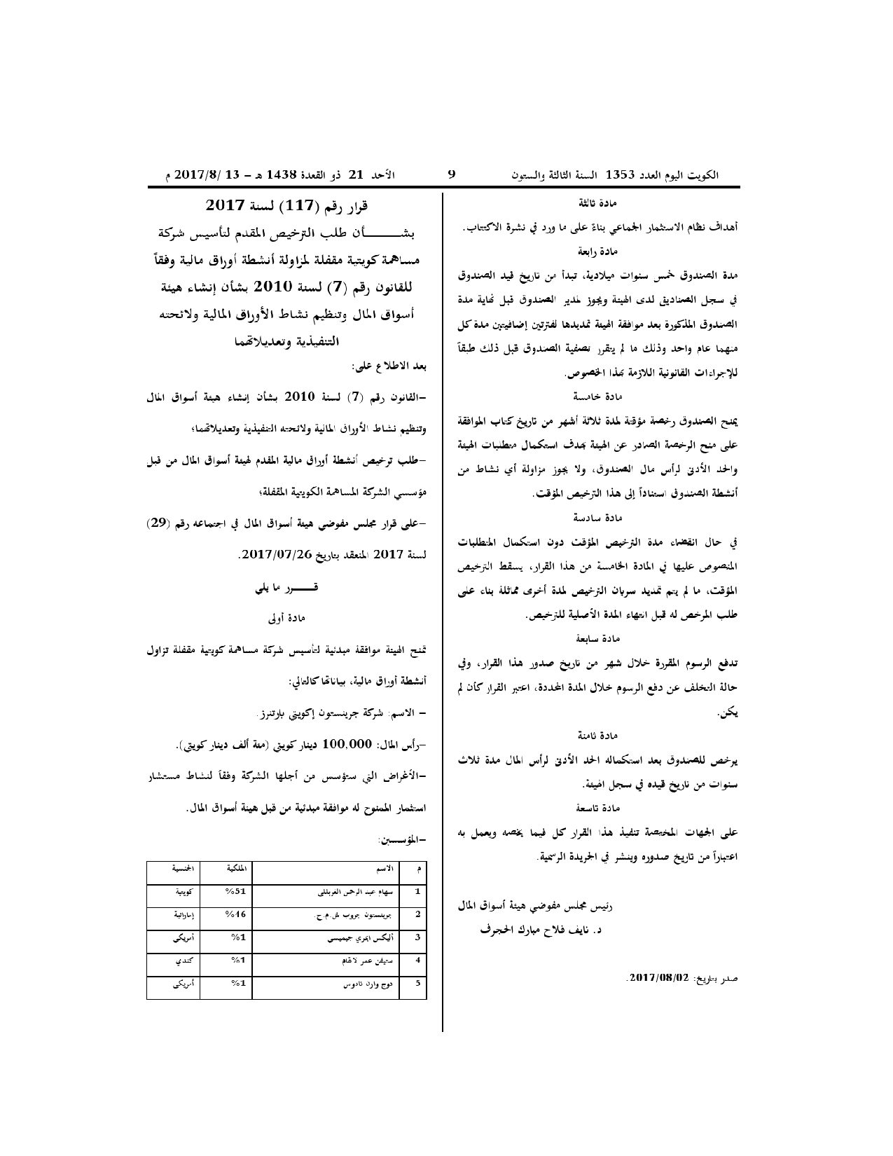 صفحة 2 من 2