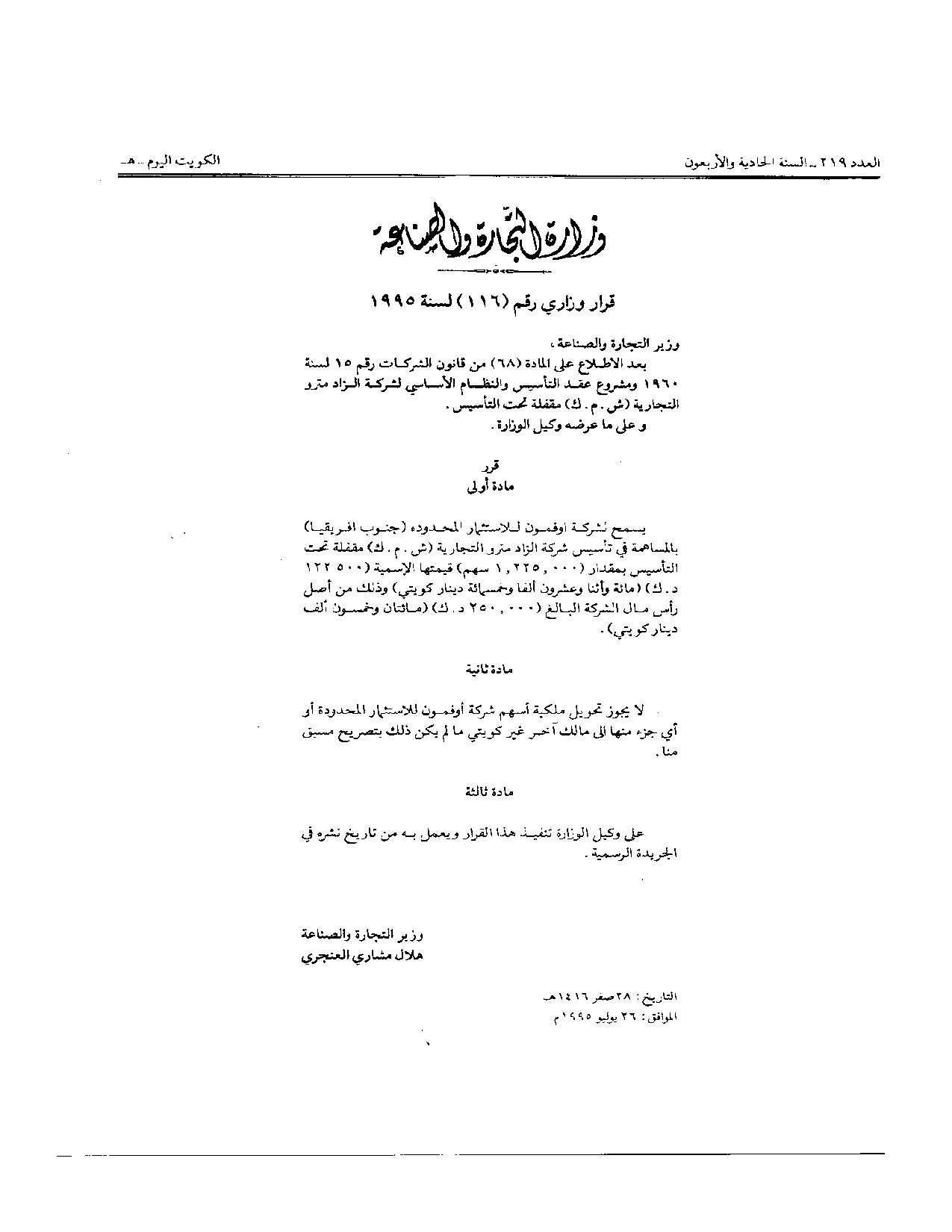 صفحة 1 من 1