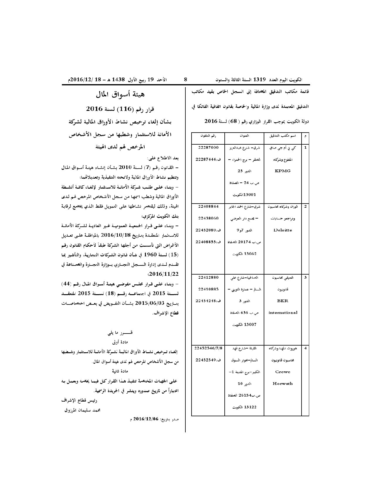 صفحة 1 من 1