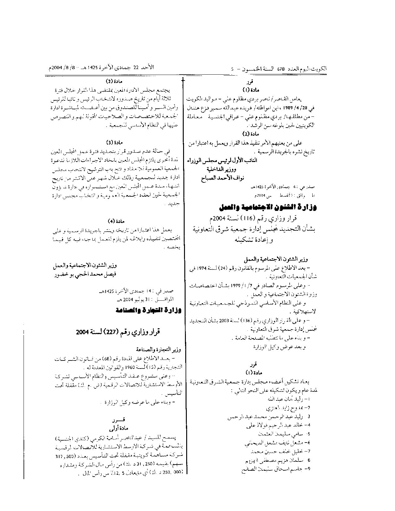 صفحة 2 من 2
