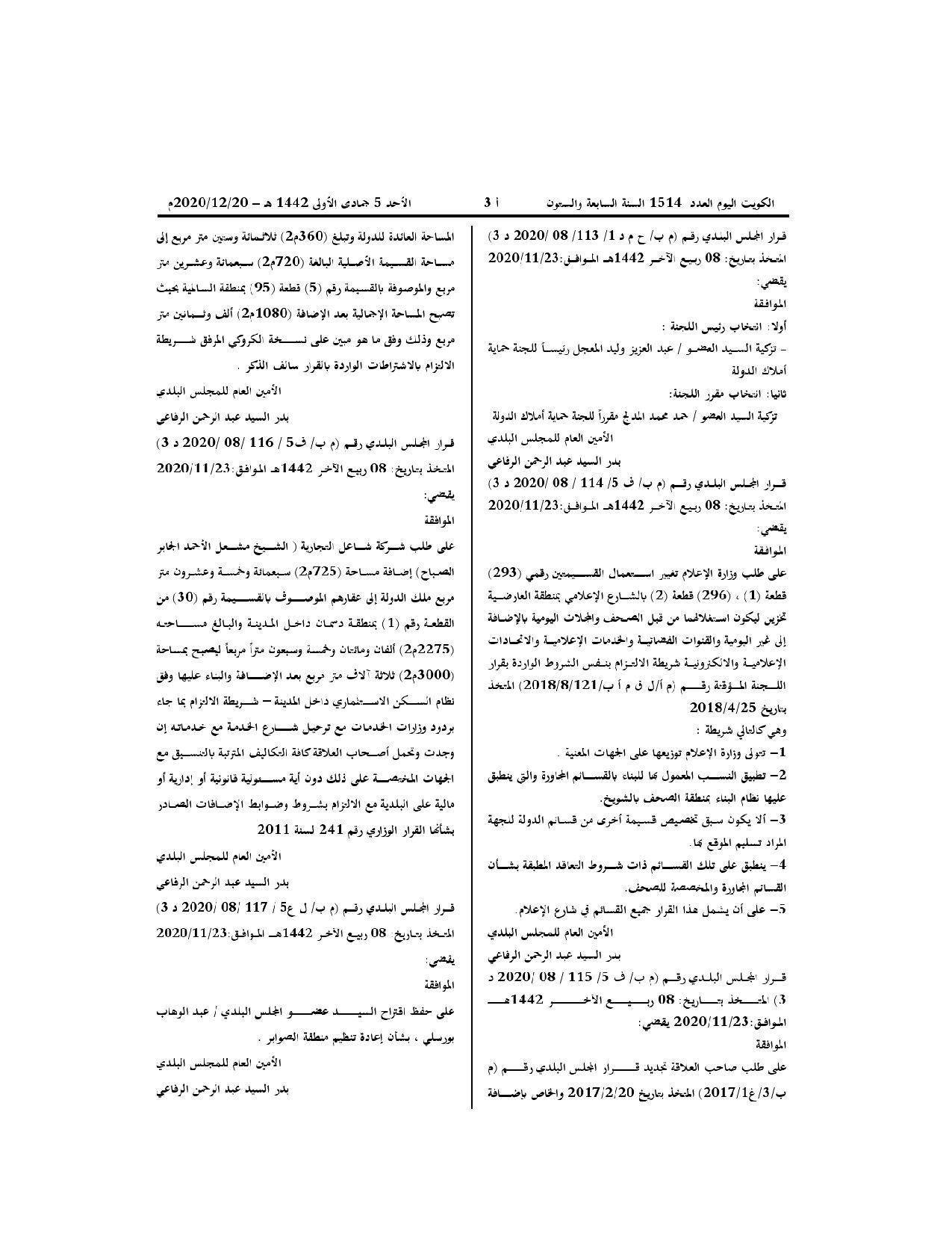 صفحة 1 من 1