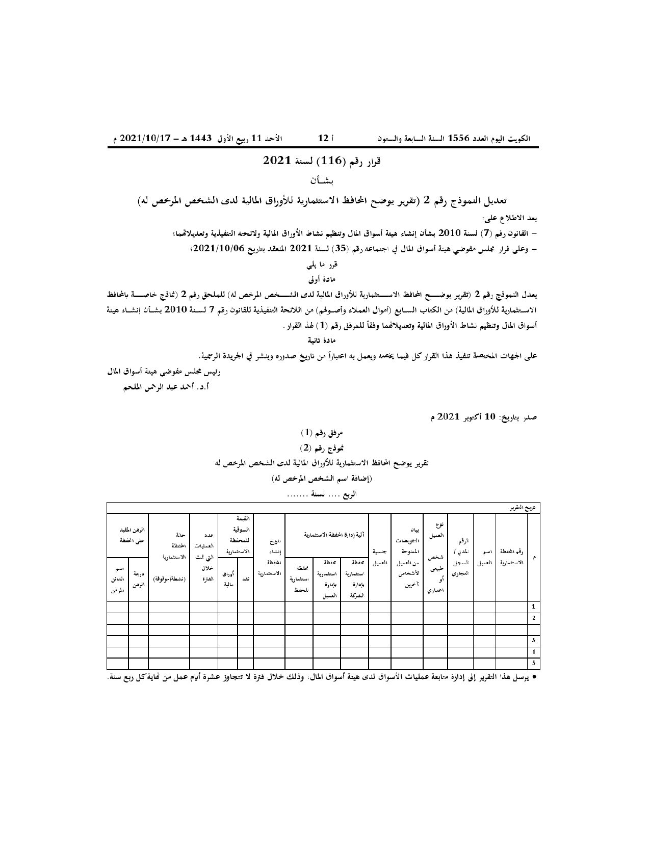 صفحة 1 من 1