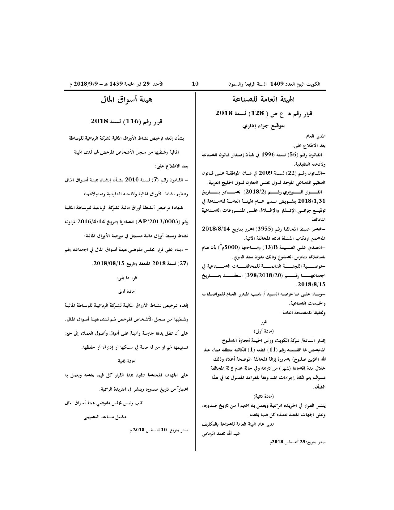 صفحة 1 من 1