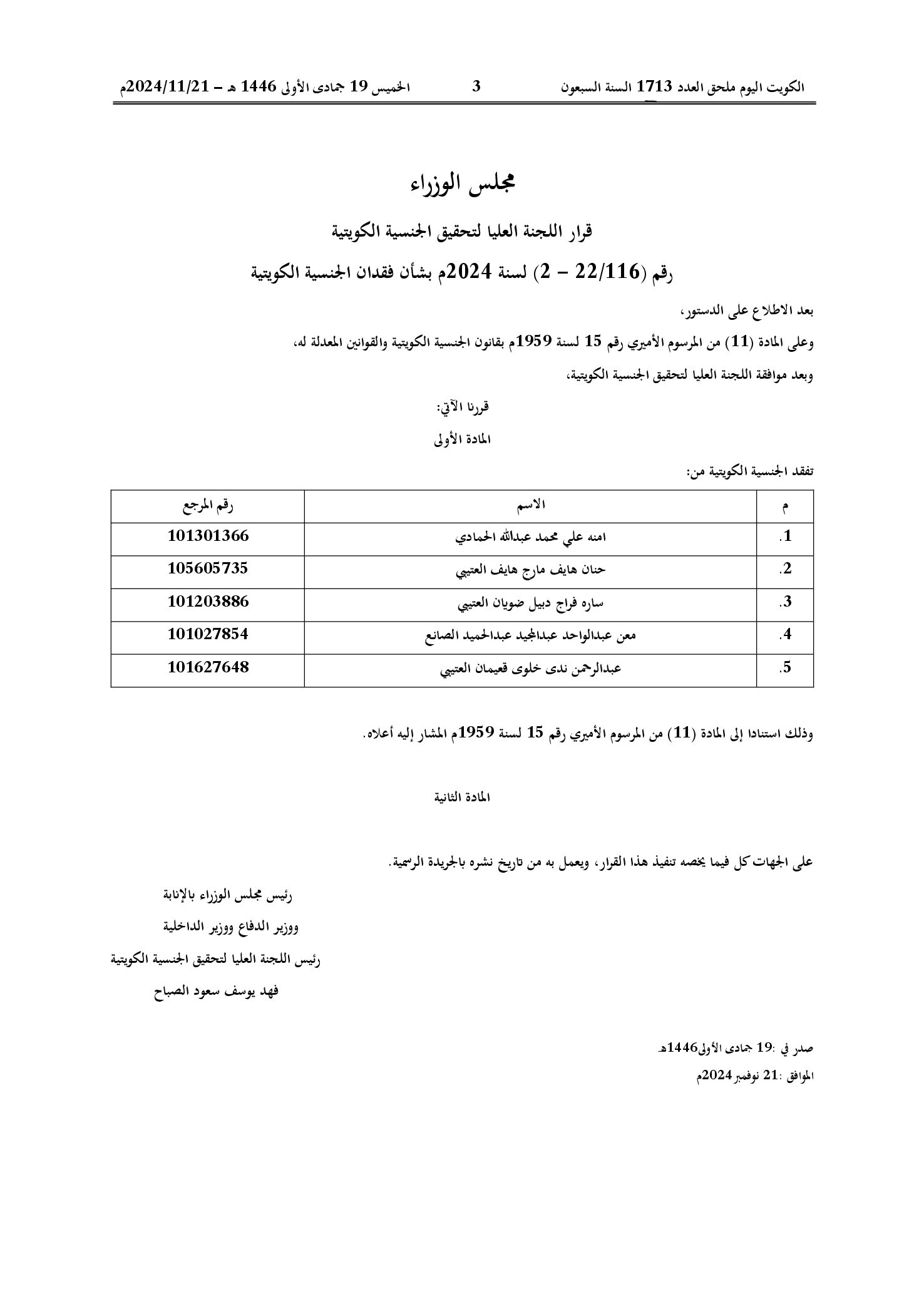 صفحة 1 من 1