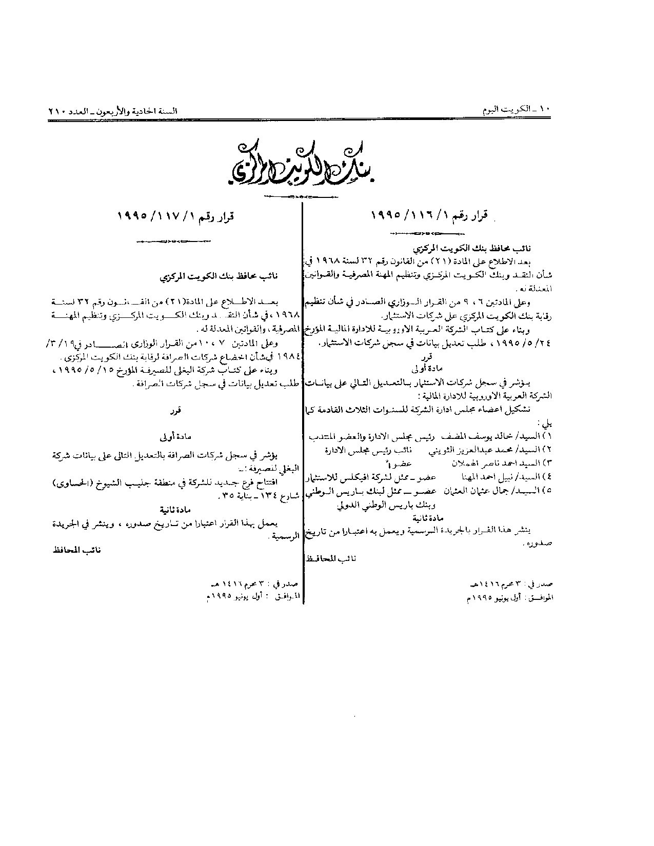 صفحة 1 من 1