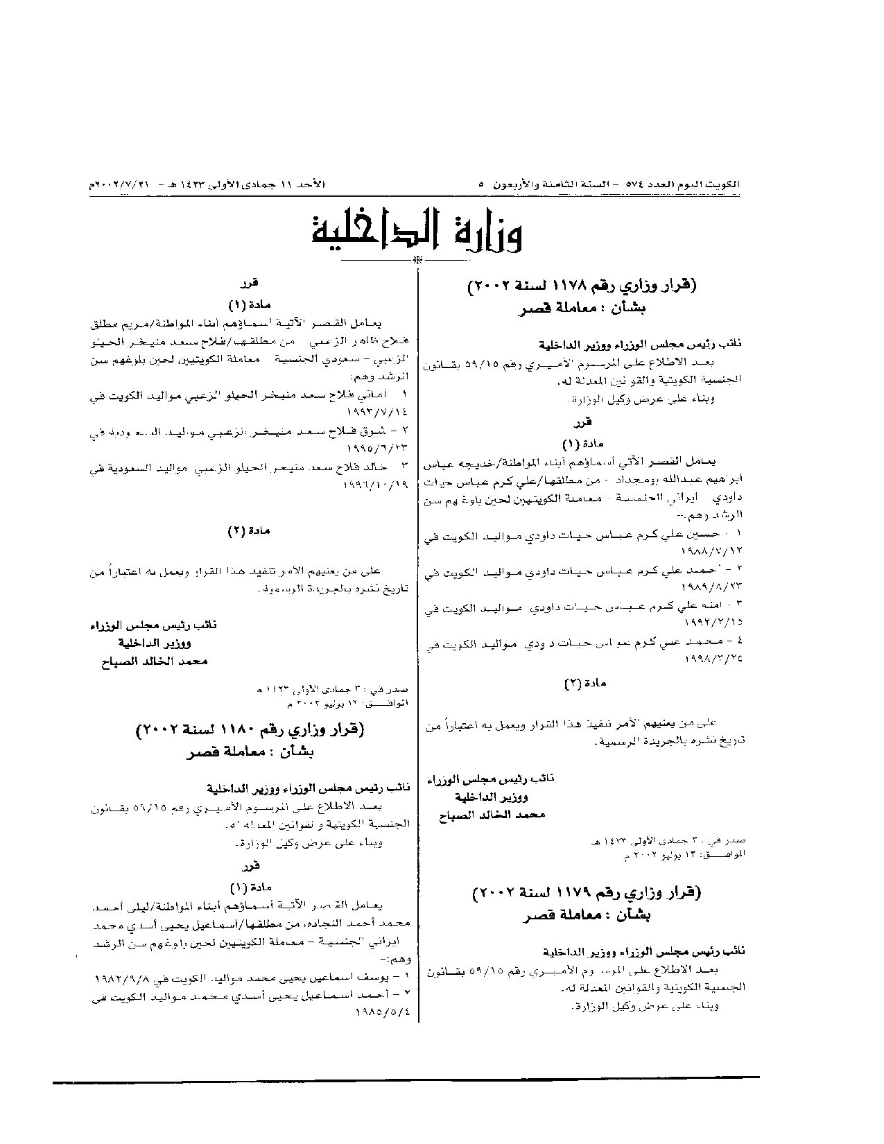 صفحة 1 من 1