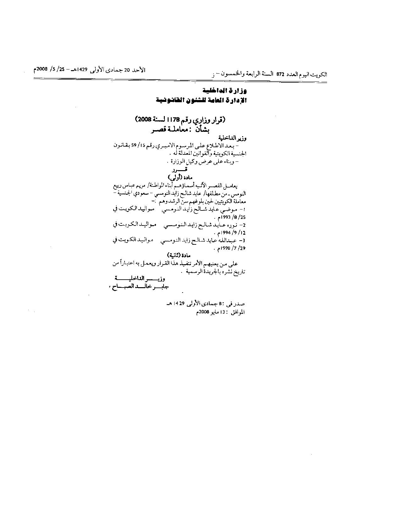 صفحة 1 من 1