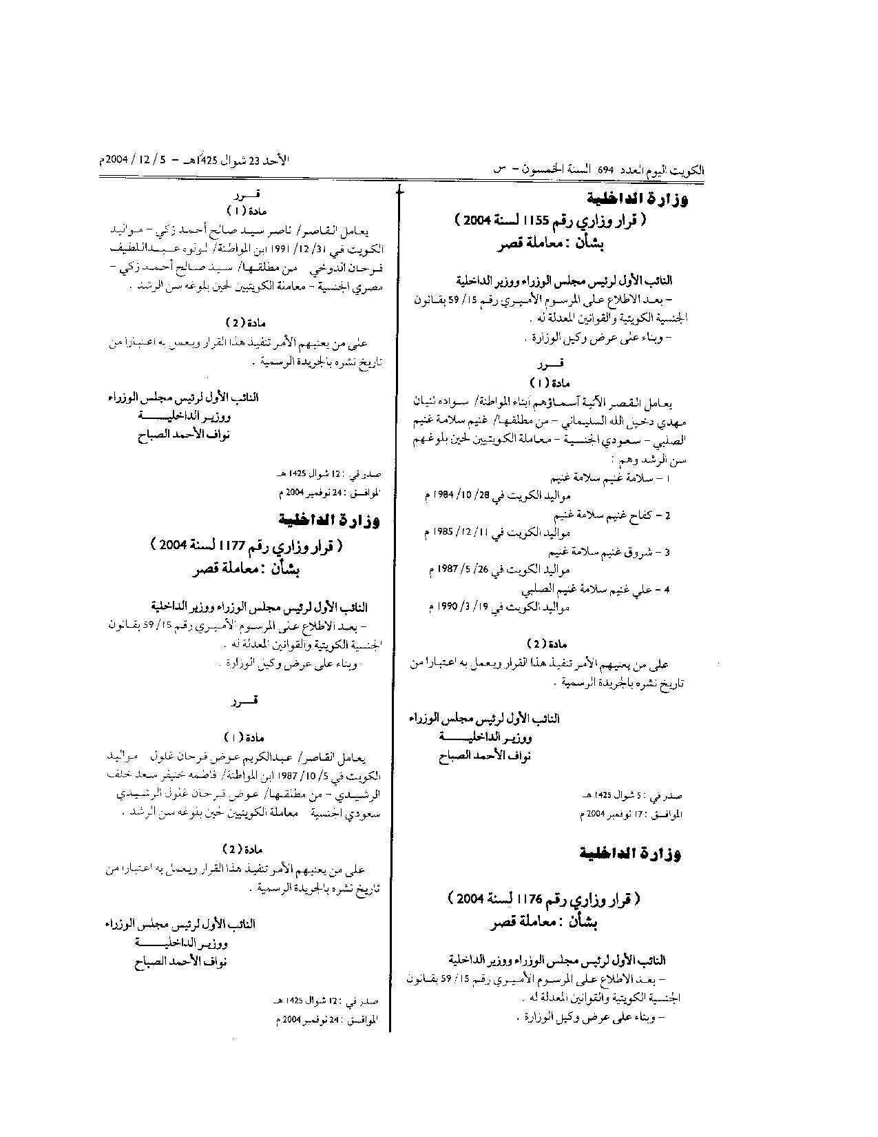 صفحة 1 من 1