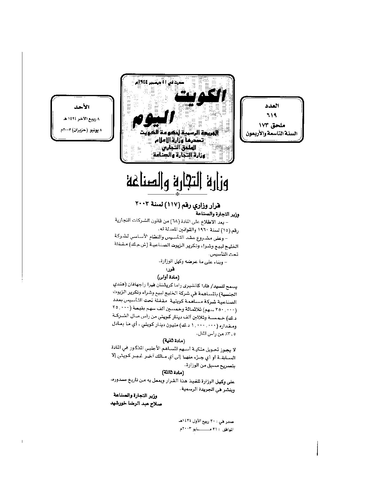 صفحة 1 من 1