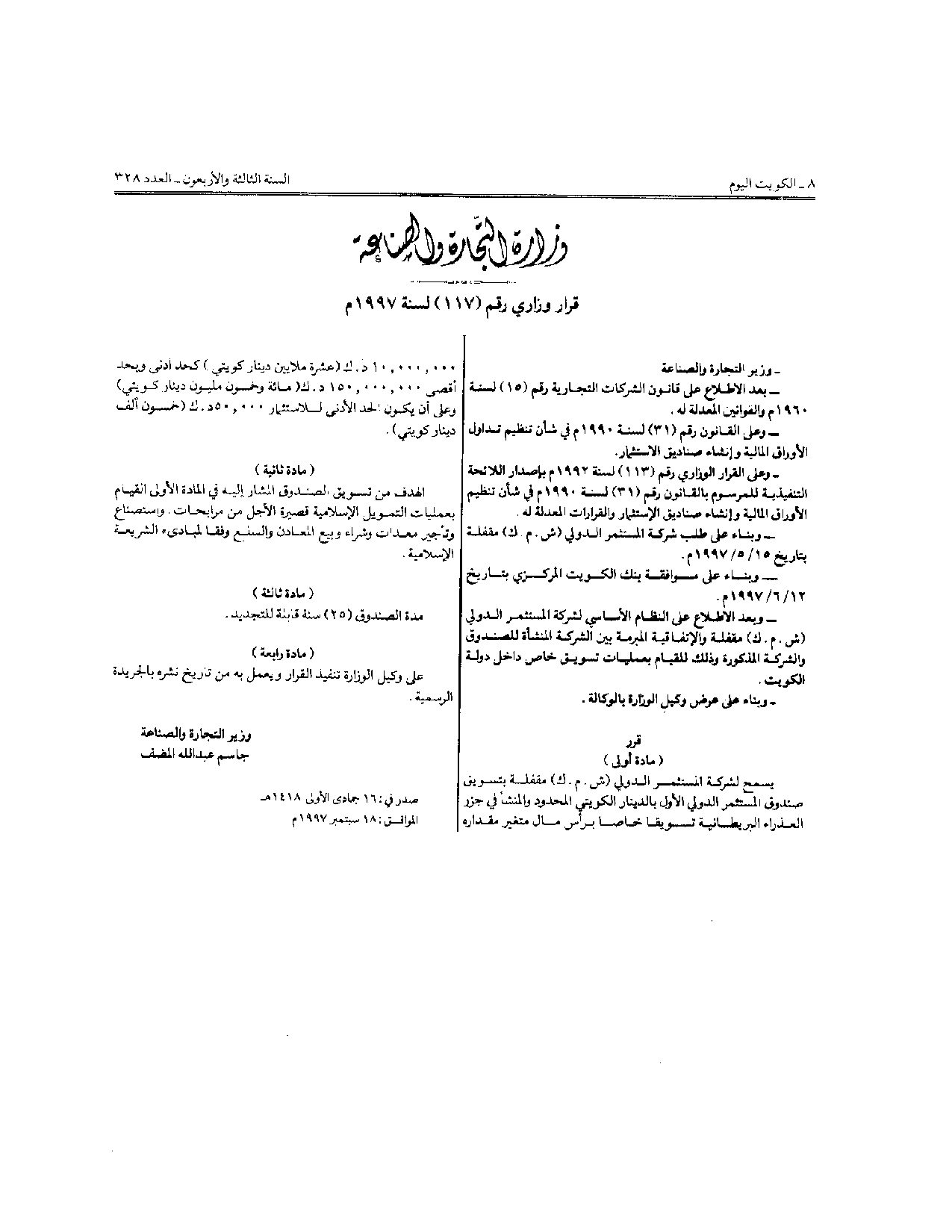 صفحة 1 من 1