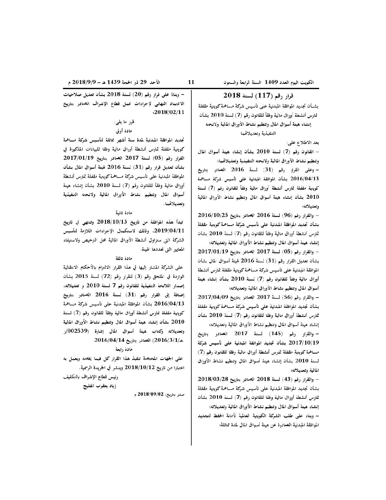 صفحة 1 من 1