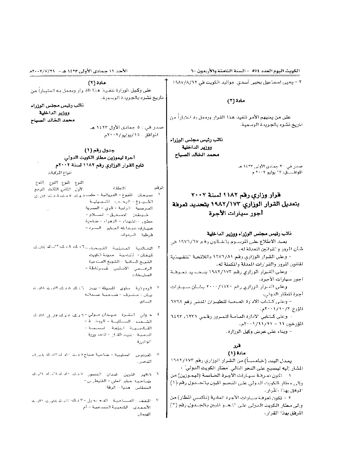 صفحة 1 من 2