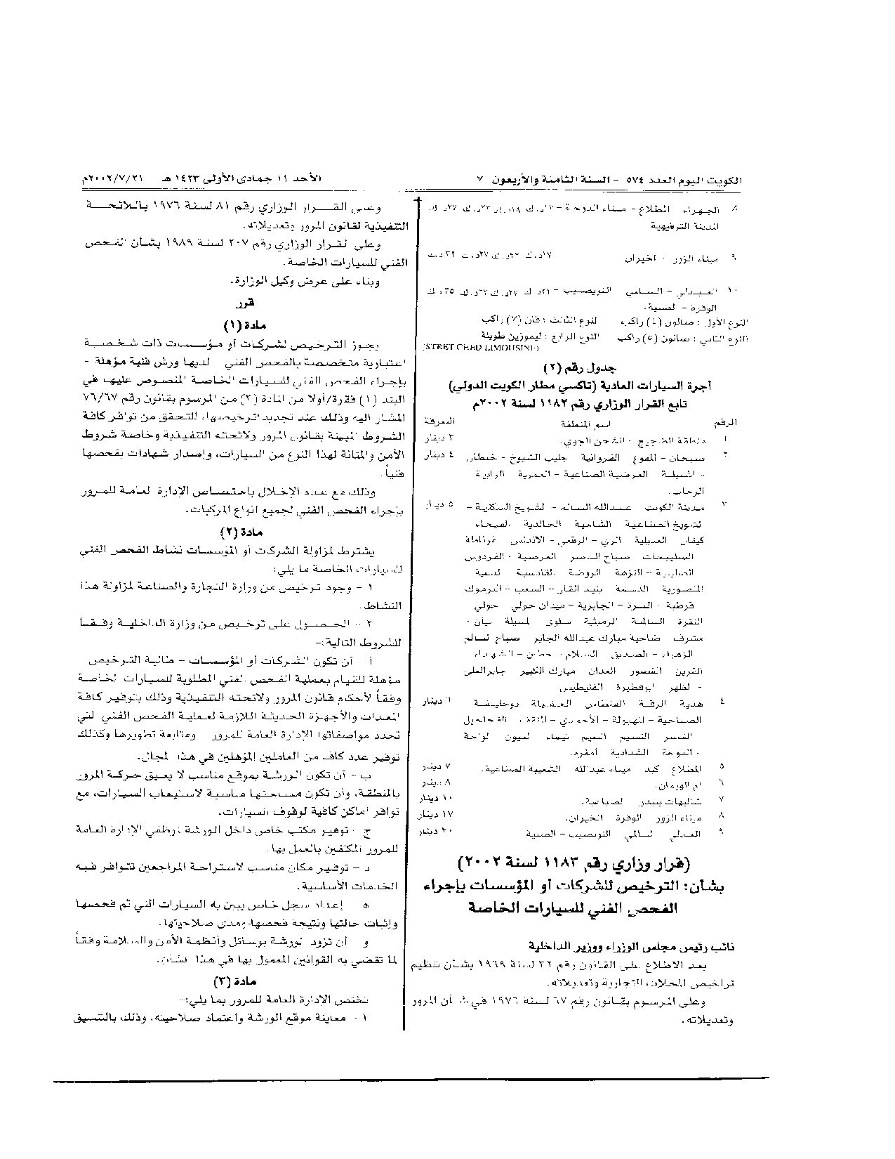 صفحة 2 من 2