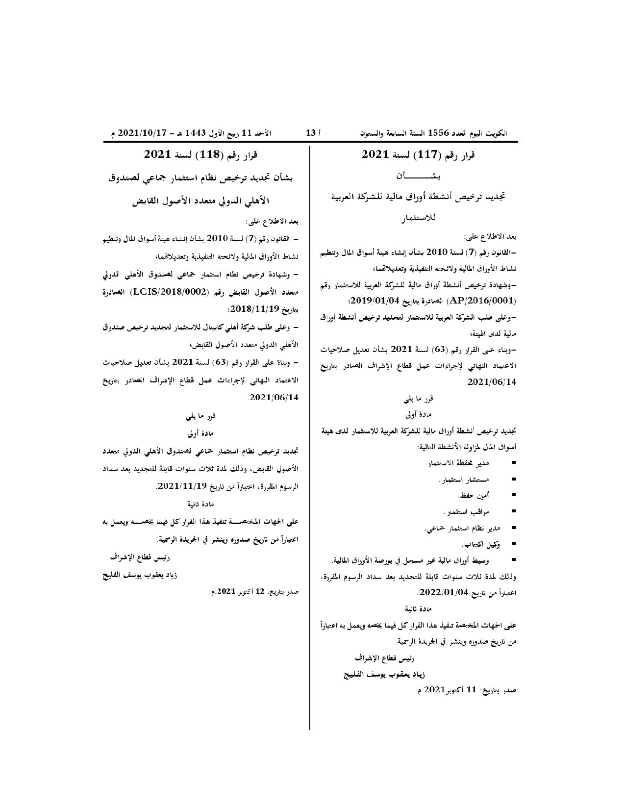 صفحة 1 من 1