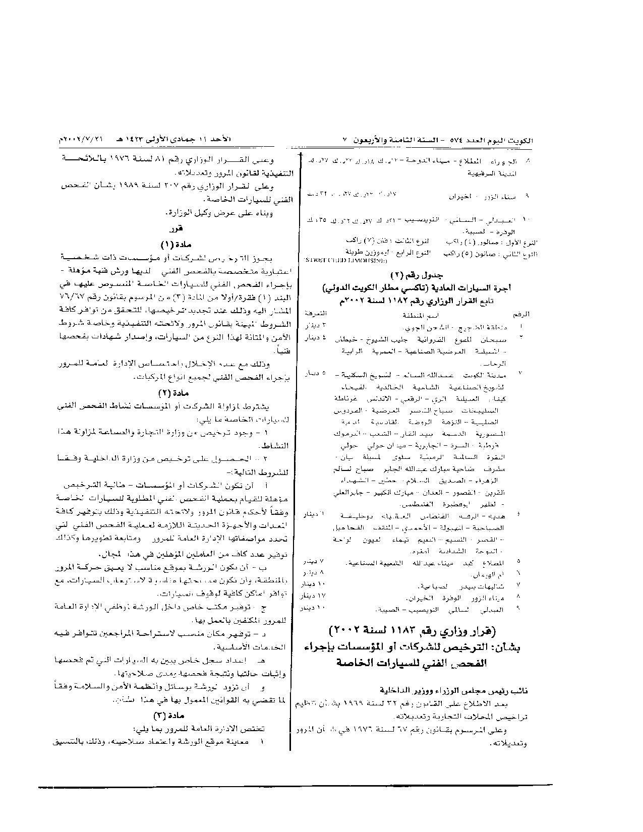 صفحة 1 من 2