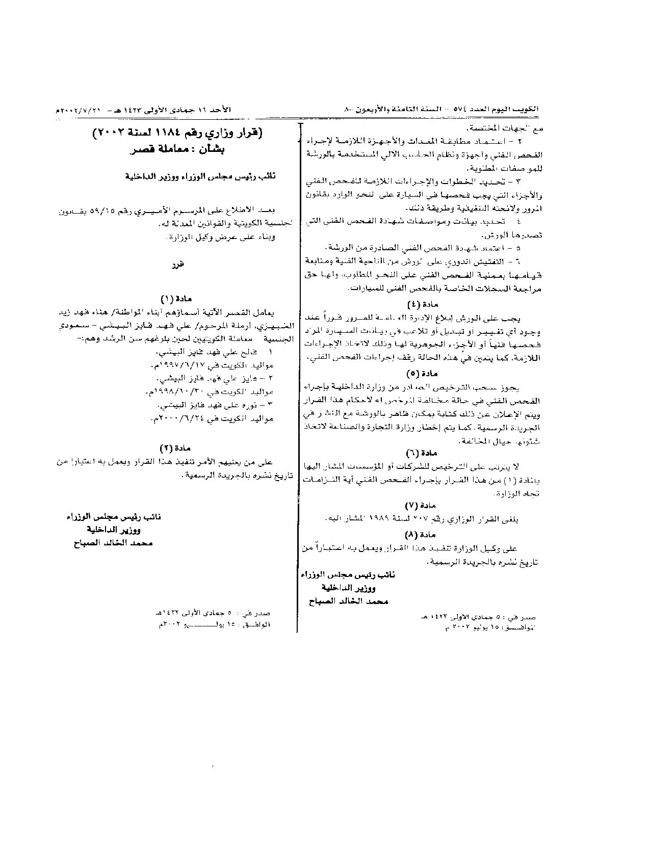 صفحة 2 من 2