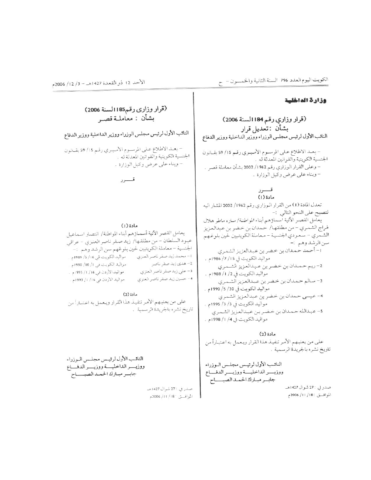 صفحة 1 من 1