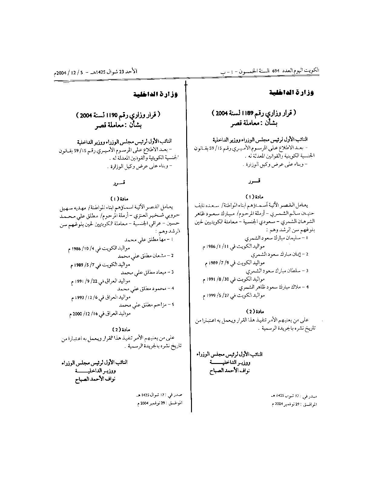 صفحة 1 من 1