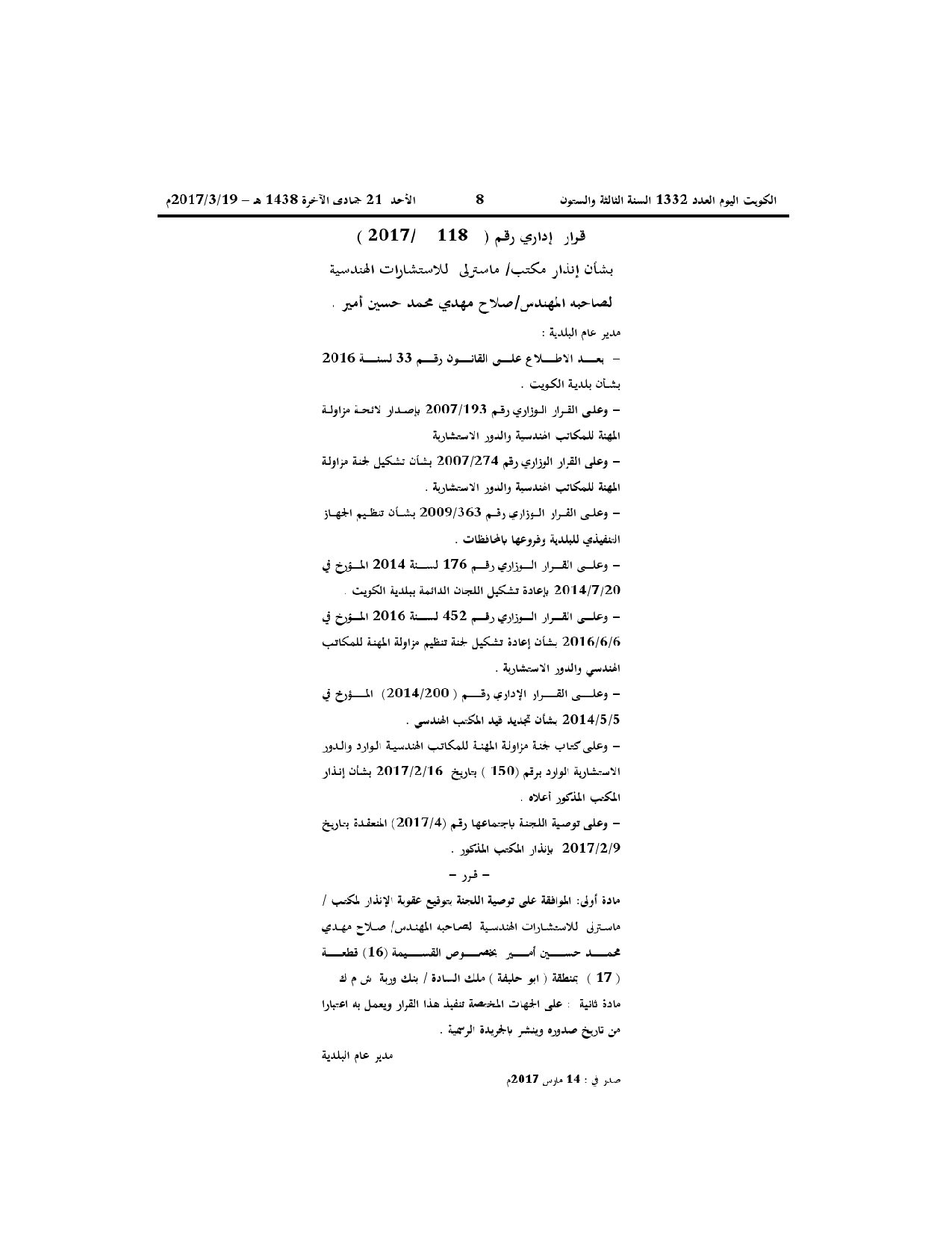 صفحة 1 من 1