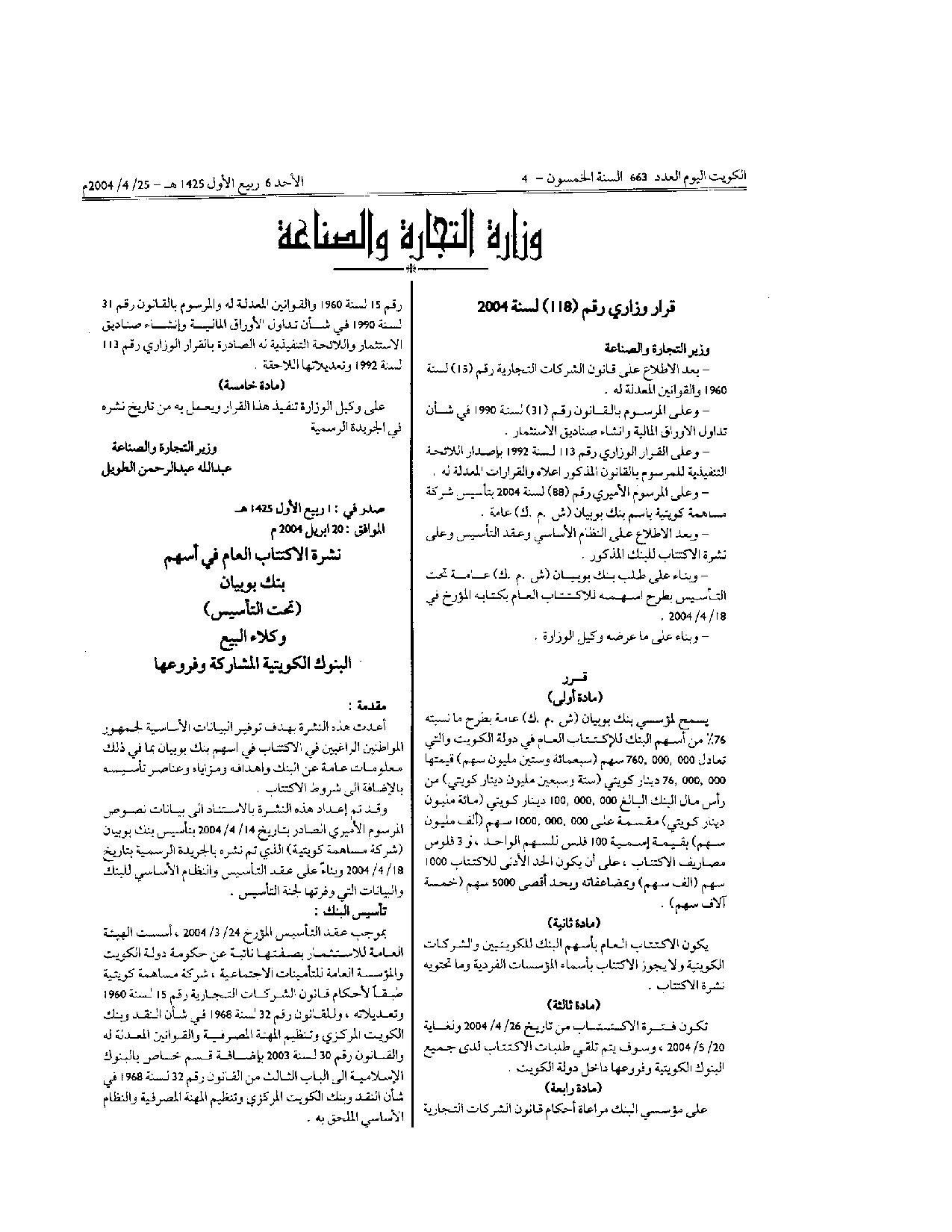 صفحة 1 من 5