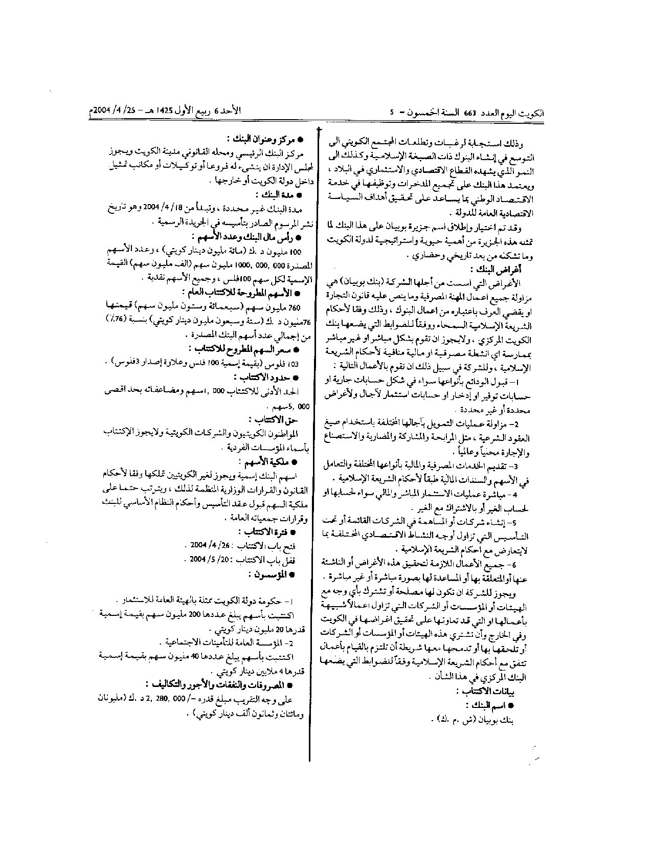 صفحة 2 من 5