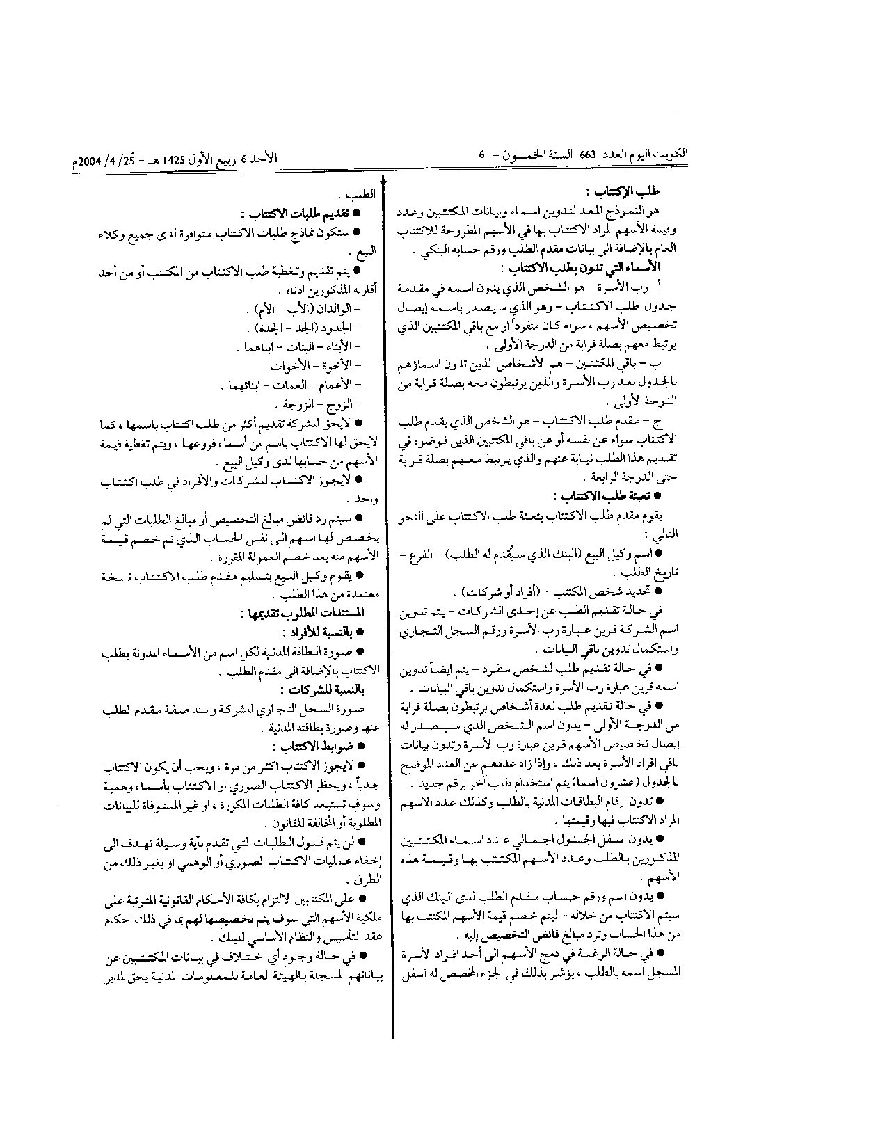 صفحة 3 من 5