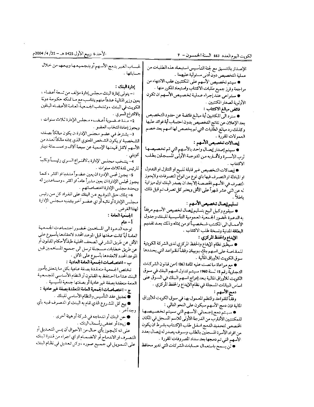صفحة 4 من 5