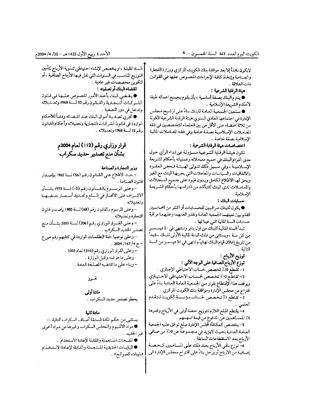صفحة 5 من 5