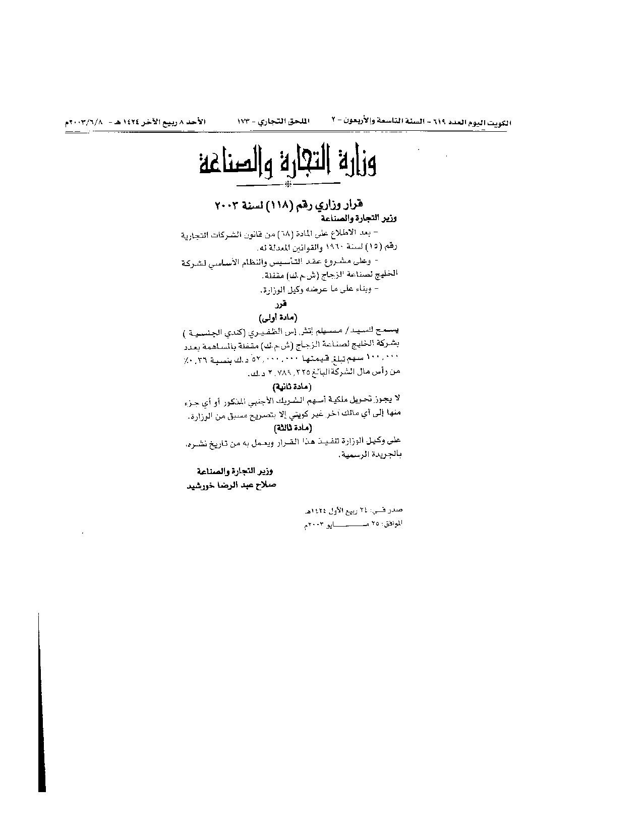صفحة 1 من 1