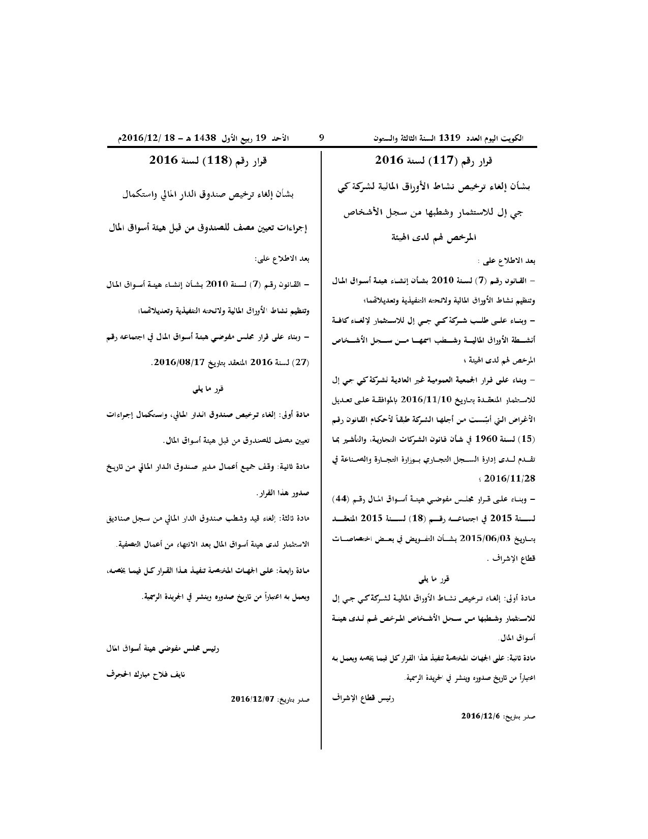 صفحة 1 من 1
