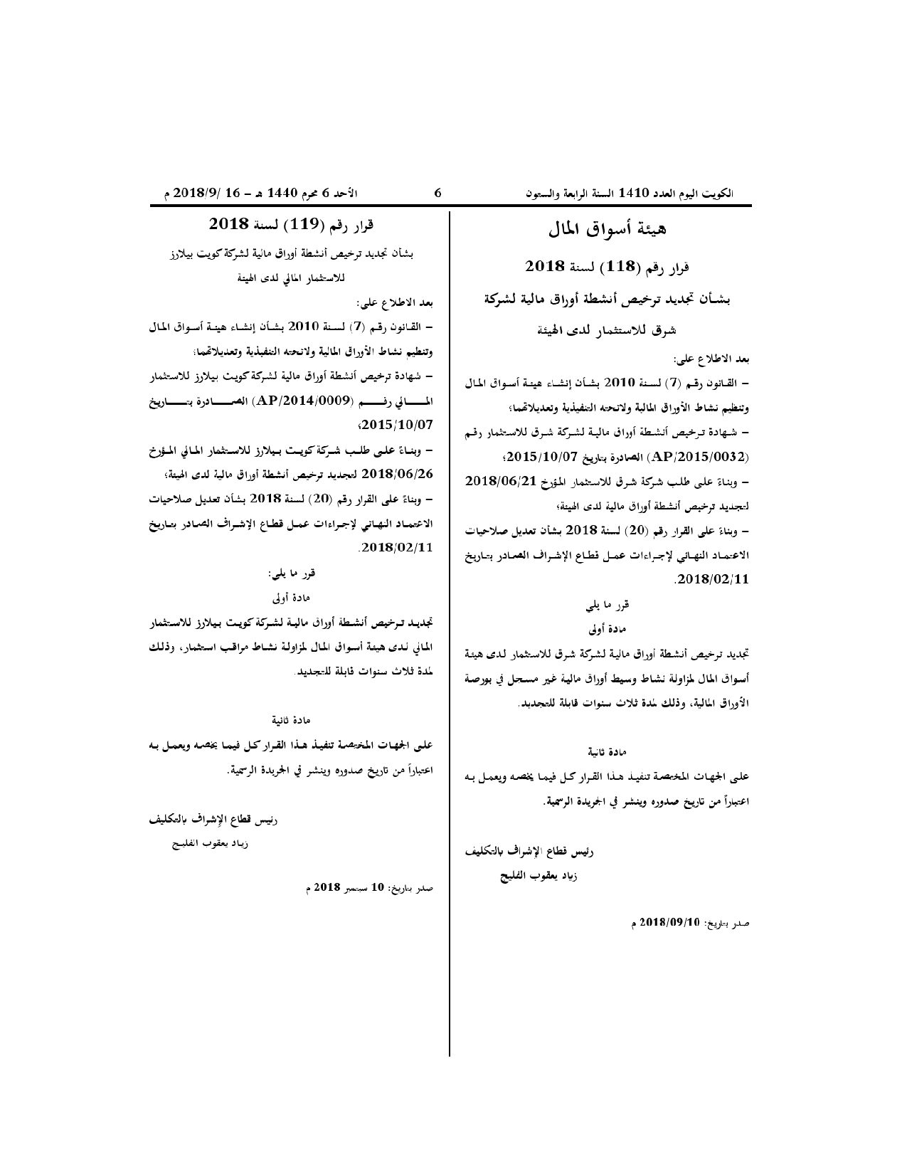 صفحة 1 من 1