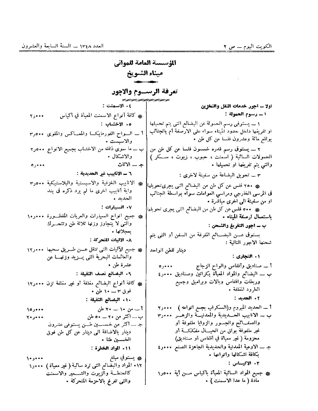 صفحة 2 من 10