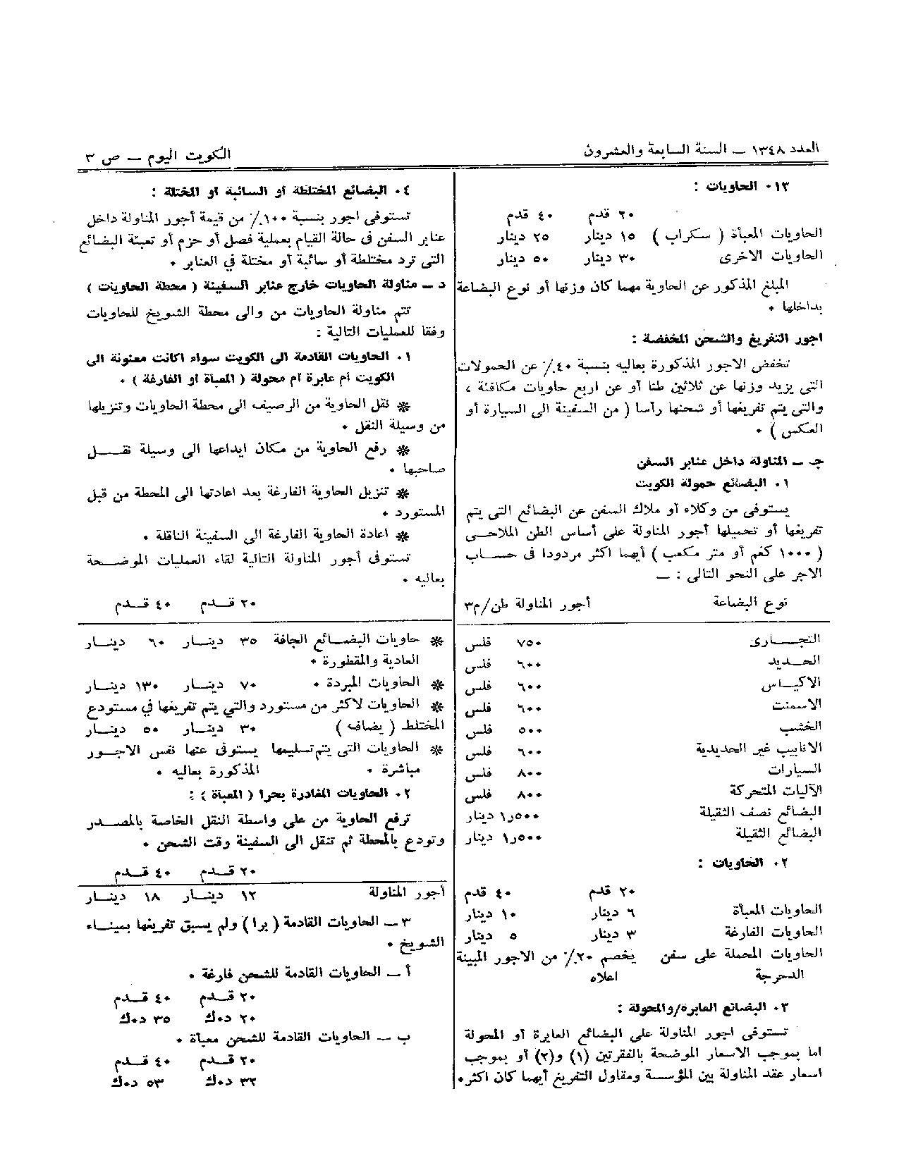 صفحة 3 من 10
