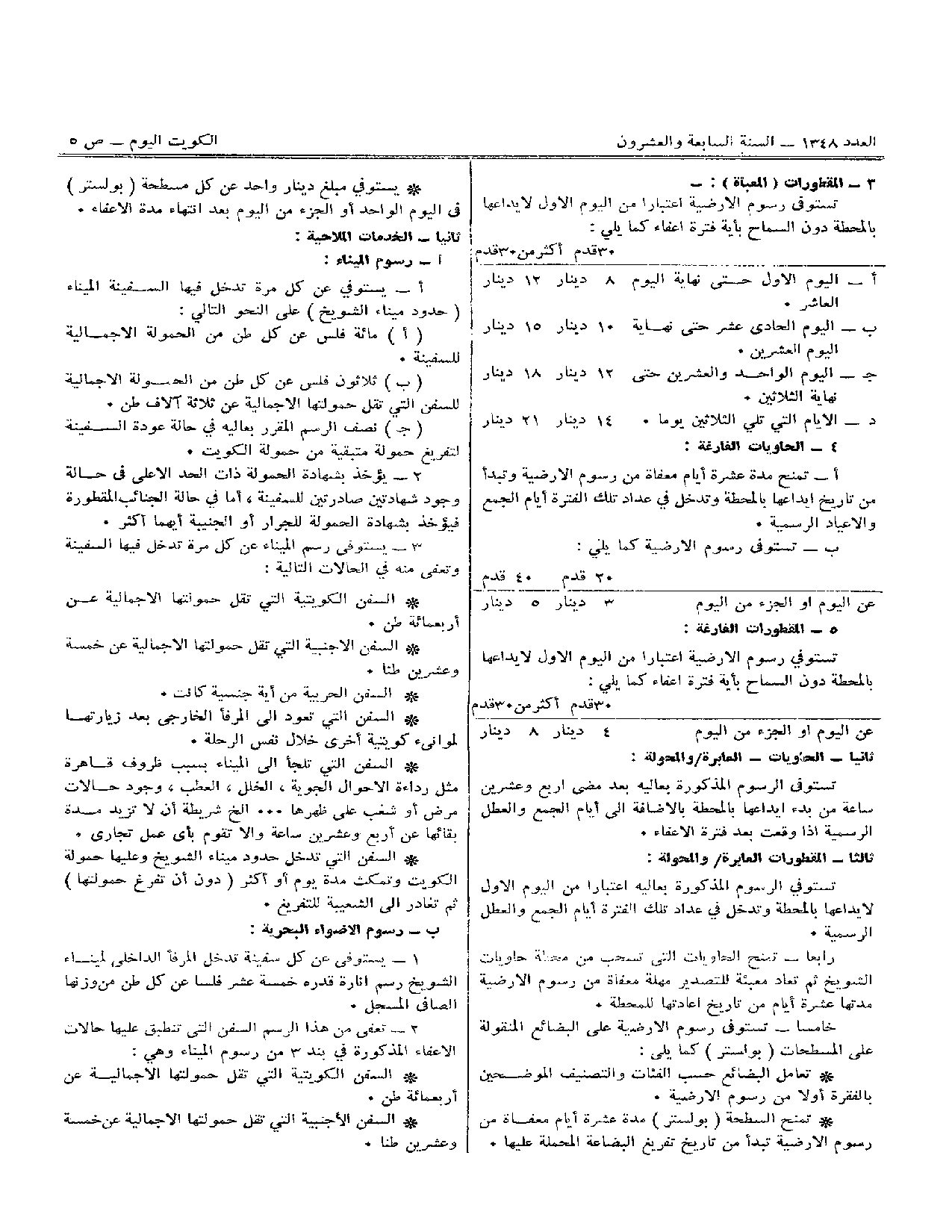 صفحة 5 من 10