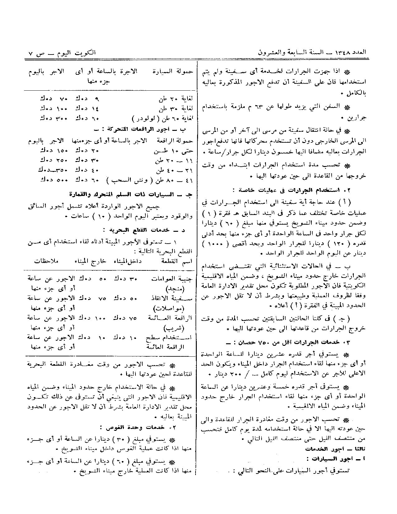 صفحة 7 من 10