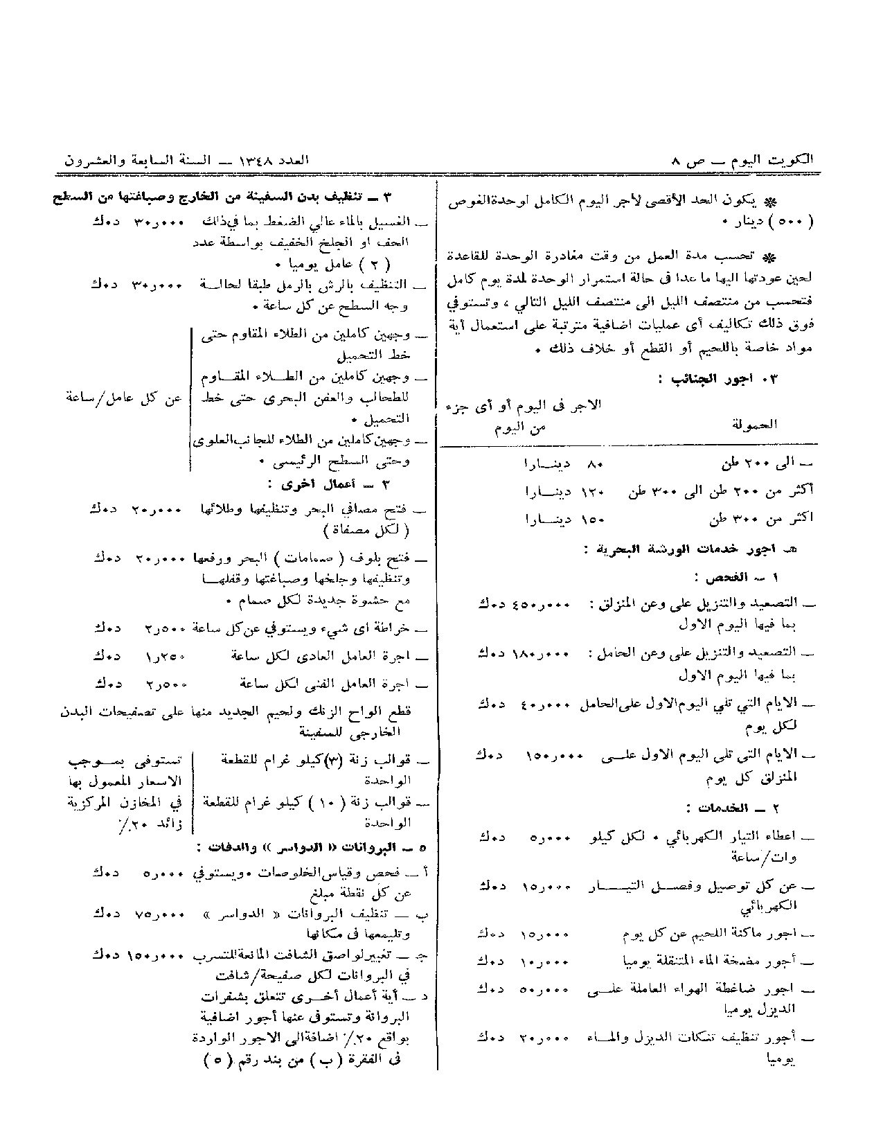 صفحة 8 من 10