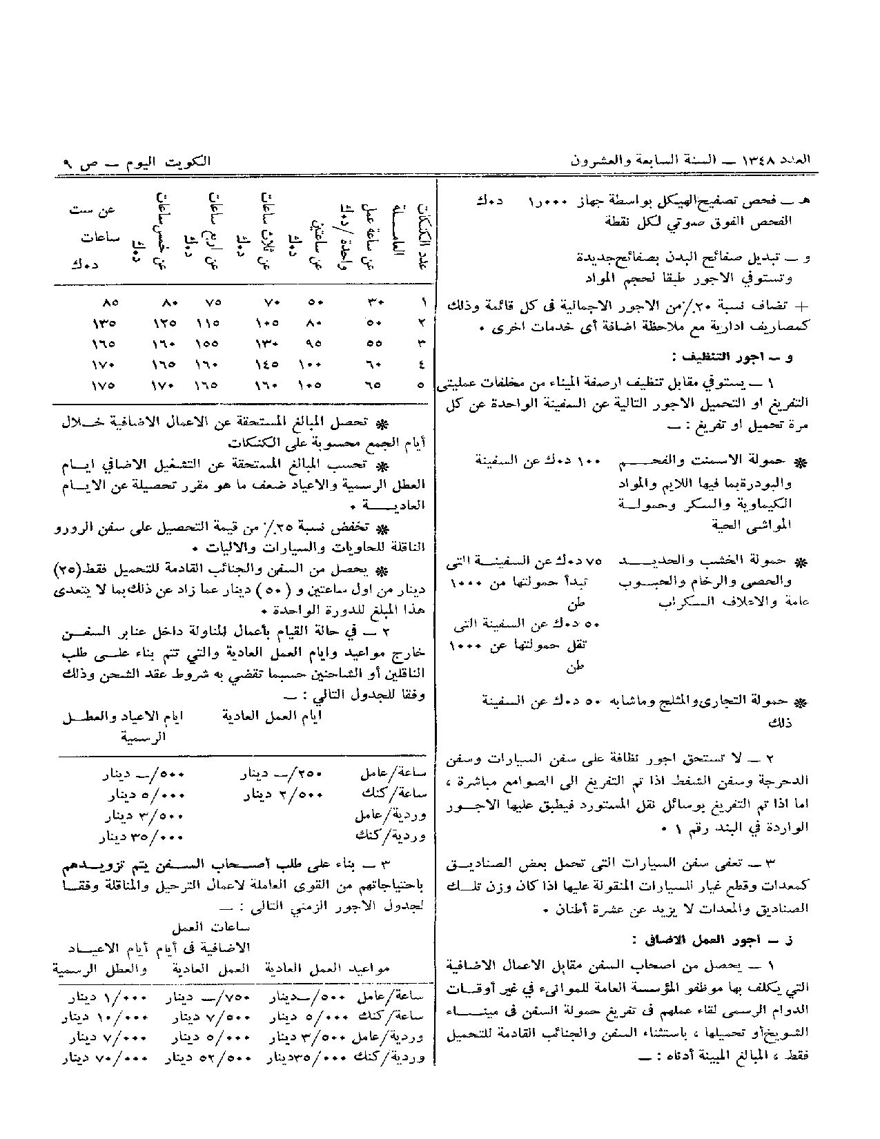 صفحة 9 من 10