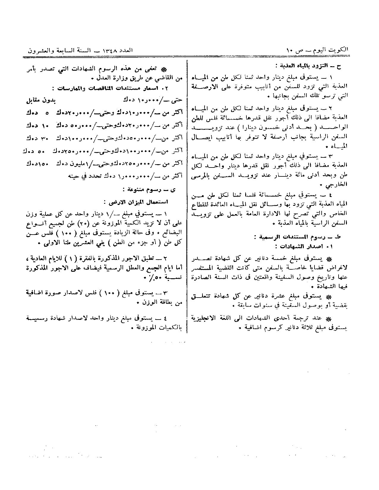 صفحة 10 من 10