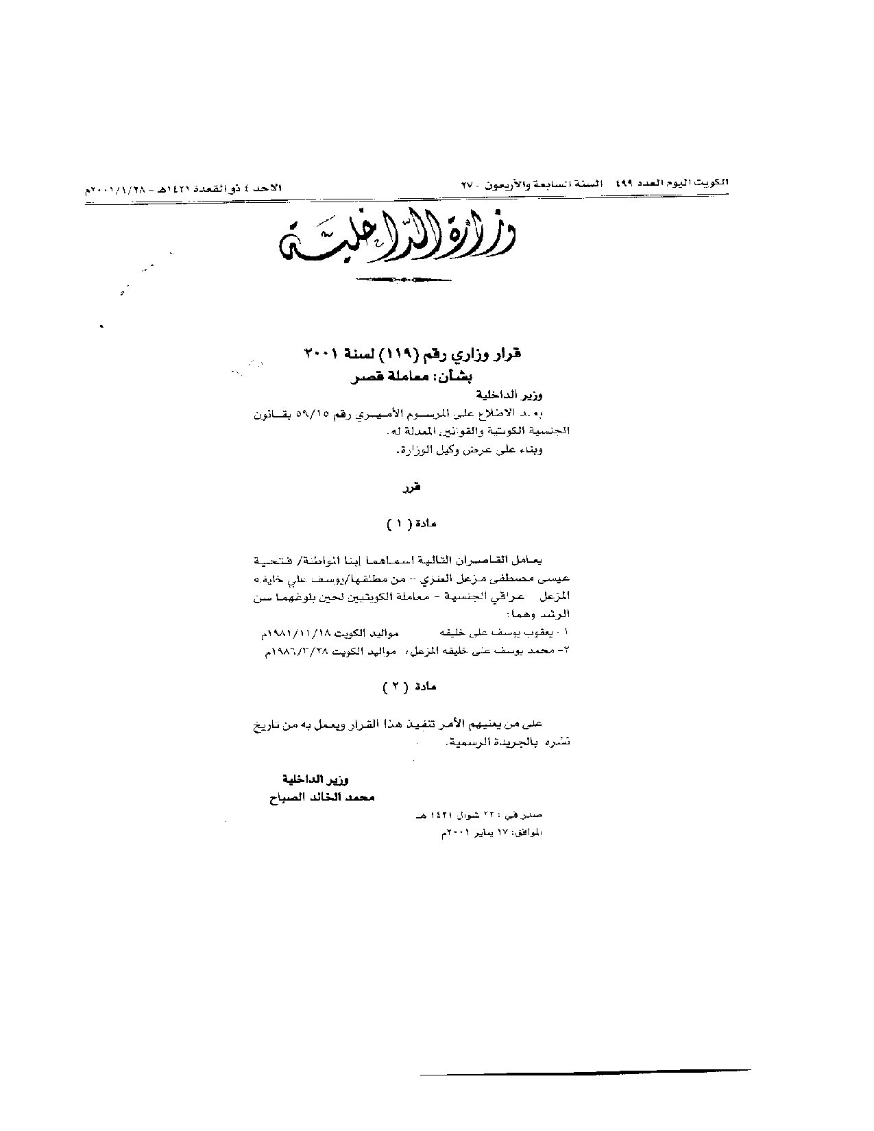 صفحة 1 من 1